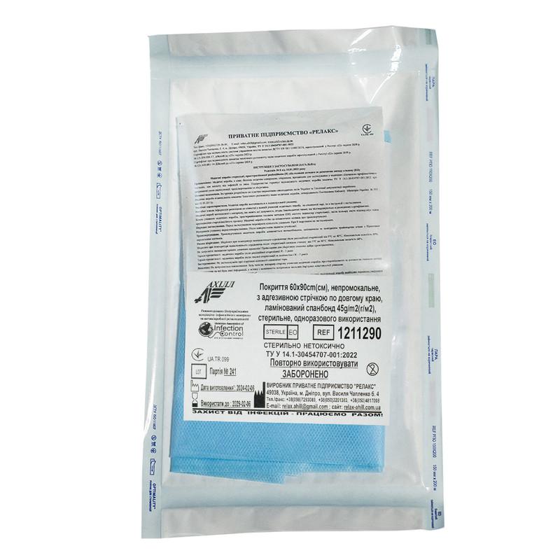 Покриття 60х90cm(см), непромокальне, з адгезивною стрічкою по довгому краю, ламінований спанбонд 45g/m2(г/м2), стерильне, одноразового використання,ТМ «АХІЛЛ»